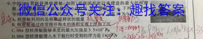 江西省2023年学考水平练习（八）q物理