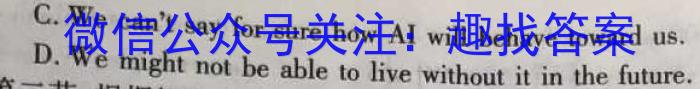 天一大联考·三晋名校联盟 2024-2023学年高中毕业班阶段性测试(七)英语