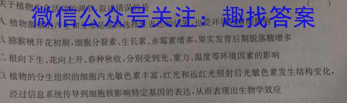 2022-2023学年安徽省潜山八年级期中调研检测(试题卷)生物试卷答案