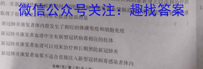 2023届衡中同卷押题卷 福建专版(一)二三生物