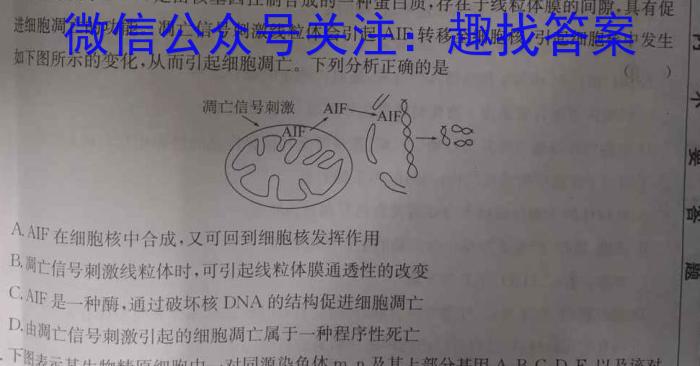 江西省南丰县2023年九年级下学期期中检测生物