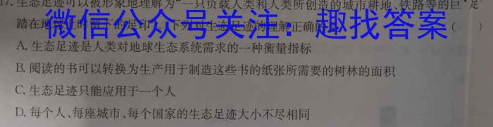 天一大联考 齐鲁名校联盟2022-2023学年高三年级第二次联考生物