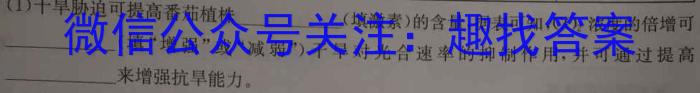 2023衡水金卷先享题压轴卷答案 新高考一生物