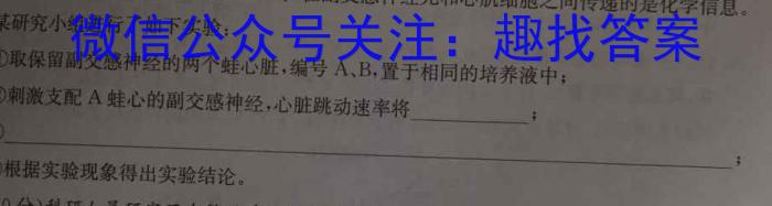 2023年普通高等学校招生全国统一考试 23·JJ·YTCT 金卷·押题猜题(十二)生物