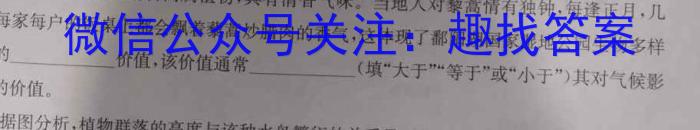 学普试卷 2023届高三第二次·信息调研版 新高考 (二)生物