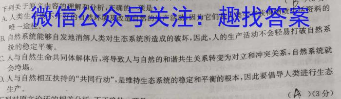 湖南省部分学校2023年4月高三模拟考试语文