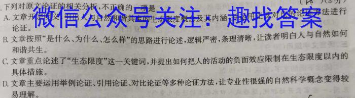 陕西省2023年最新中考模拟示范卷（七）语文