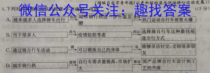 文博志鸿 2023年河北省初中毕业生升学文化课模拟考试(导向一)语文