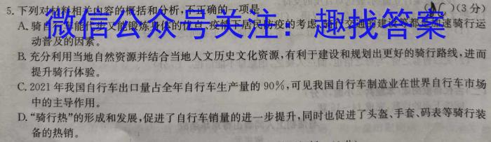 天一大联考·安徽卓越县中联盟 2022-2023学年高三年级第二次联考语文