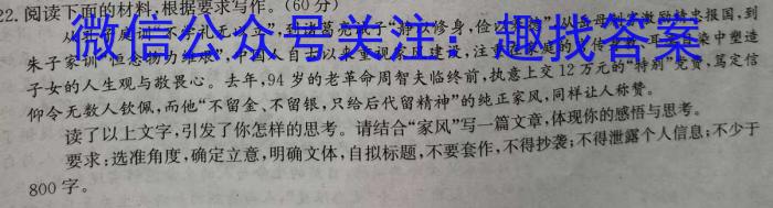 2023年中考密卷·临考模拟卷(一)1语文