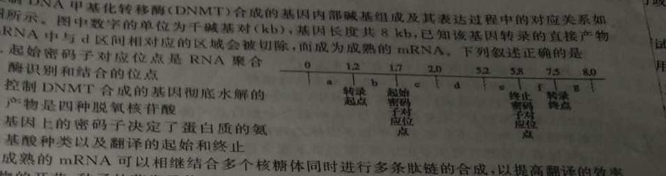 江西省2023年九年级模拟五生物