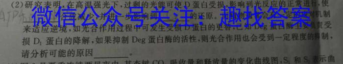 2023届炎德英才长郡十八校联盟高三第二次联考（全国卷）生物