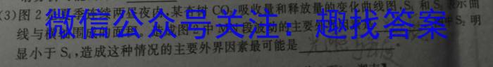 2023年江西省初中学业水平考试模拟卷（四）生物试卷答案