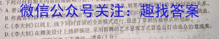 2023年普通高等学校招生全国统一考试 高考仿真冲刺押题卷(四)语文