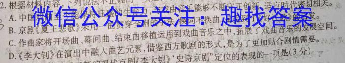 九师联盟2022~2023学年高三押题信息卷(老高考)(二)语文