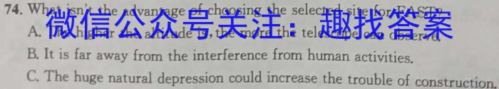 百师联盟2023届高三信息押题卷(一)英语