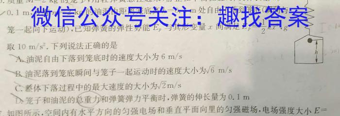 天一大联考·安徽卓越县中联盟 2022-2023学年高三年级第二次联考物理`