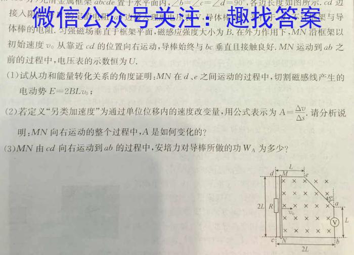 2023届陕西省高三4月联考(标识○)q物理