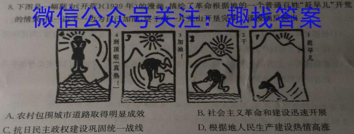 2023年4月湖湘教育三新探索协作体高二期中联考历史
