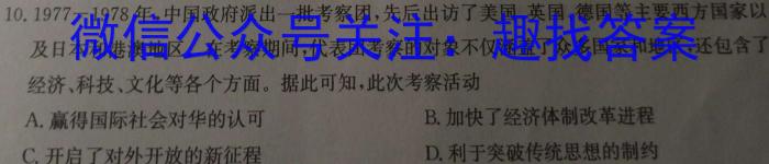 ［淄博二模］淄博市2023年高三年级第二次模拟考试历史