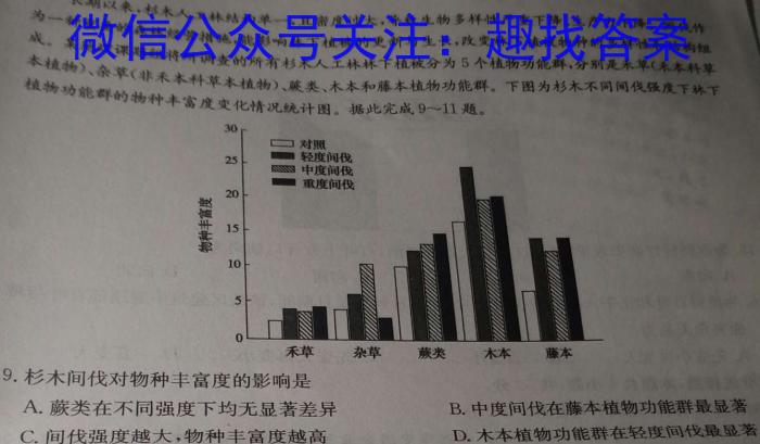 江淮名卷·2023年安徽中考模拟信息卷(七)地理.