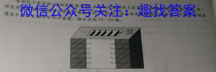 江西省南城县2023年中考模拟考试（4月）s地理