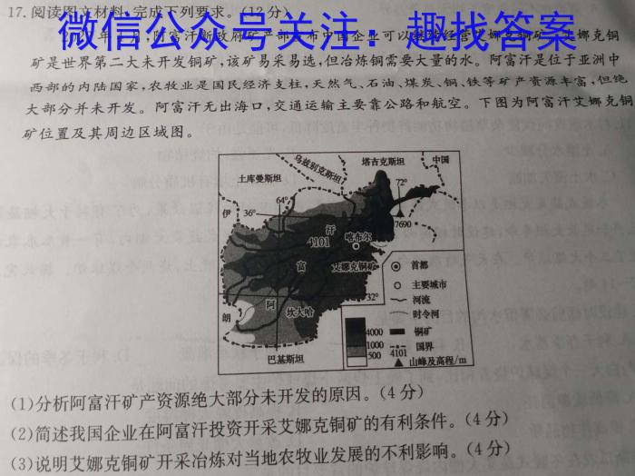 2023年江西省中考命题信息原创卷（六）s地理