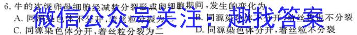 安徽省2023年第五次中考模拟考试练习生物