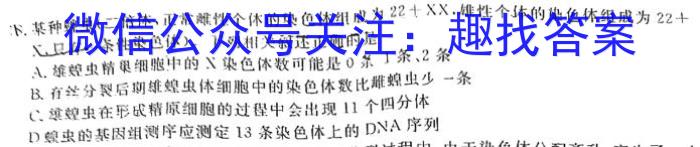 2022-2023学年高一第二学期半期考(23-367A)生物