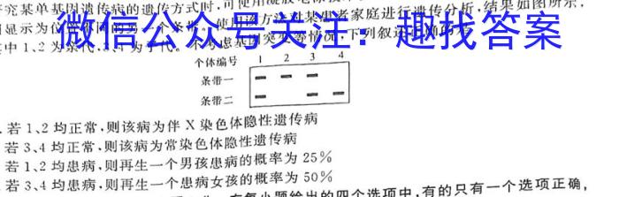 2023年普通高等学校招生伯乐马模拟考试(五)生物