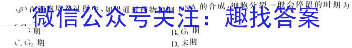 2022学年第二学期钱塘联盟高一期中联考(4月)生物