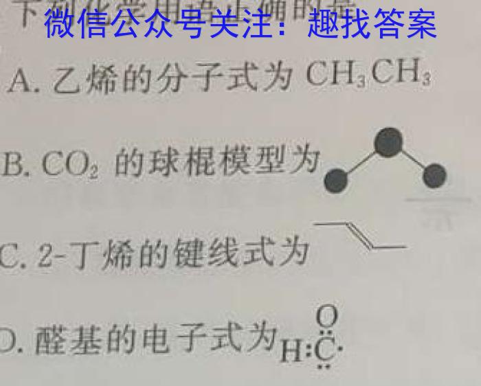 安徽省2024届八年级第七次阶段性测试(R-PGZX G AH)化学