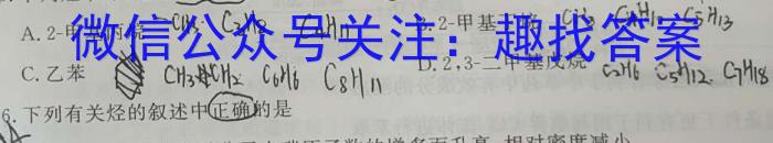 山西省高二年级2024-2023学年第二学期期中考试(23501B)化学