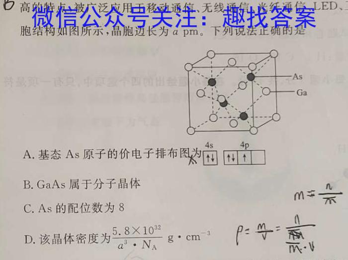 2023届江西省高三阶段性考试(23-361C)化学