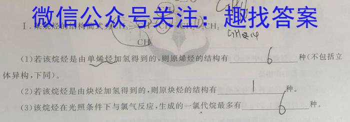 江淮名卷·2023年省城名校中考调研（三）化学