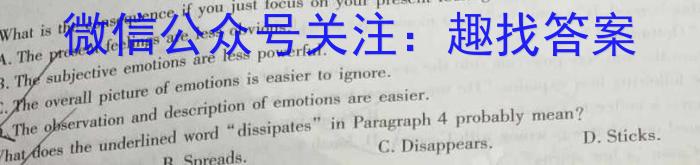 2023年广东大联考高三年级4月联考（478C·G DONG）英语