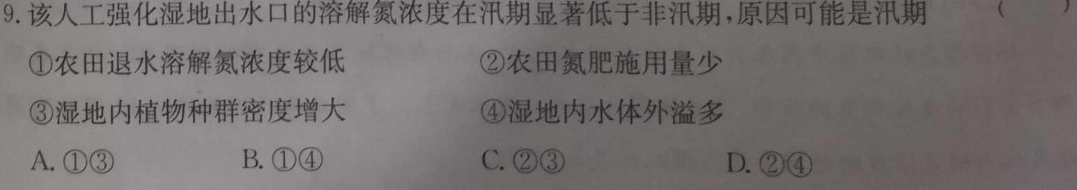江西省九江市2023年初中学业水平考试复习试卷（一）.地理