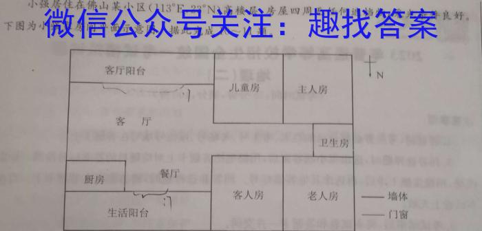 2023年高考临门·名师解密卷(★)s地理