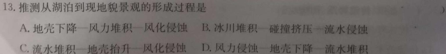 2022~2023学年高二下学期期中联合考试(23-411B).地理