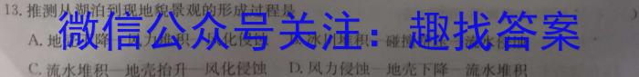 2023大湾区高三4月第二次联考地.理