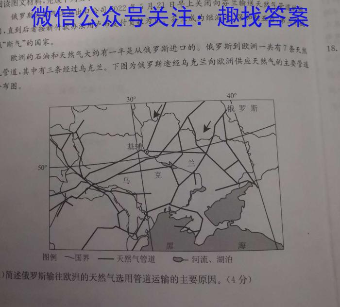 河南省新乡市2022～2023学年高一期中（下）测试(23-391A)s地理