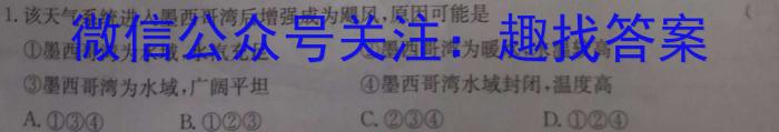 山西省实验中学2022-2023学年第二学期期中质量监测（卷）s地理