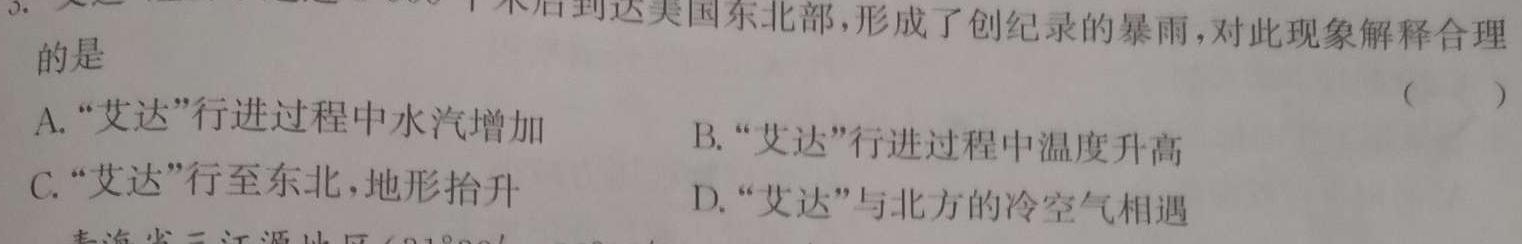 陕西省2023年最新中考模拟示范卷（三）.地理