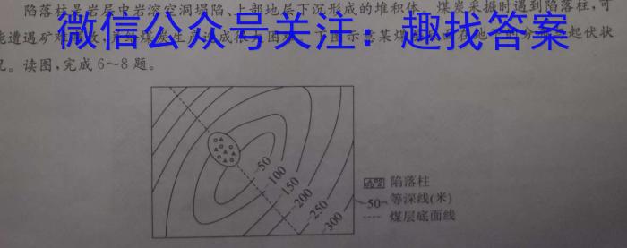 2023年普通高等学校招生全国统一考试 23·JJ·YTCT 金卷·押题猜题(八)q地理