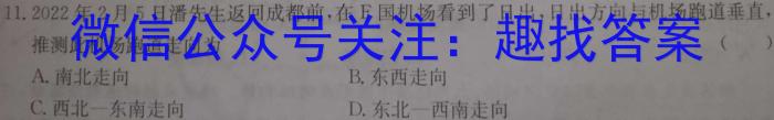 [启光教育]2023年河北省初中毕业生升学文化课模拟考试(一)(2023.4)s地理