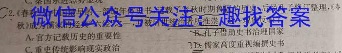 [启光教育]2023年普通高等学校招生全国统一模拟考试 新高考(2023.4)历史