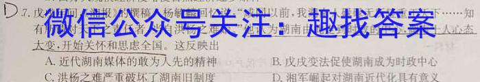 2023年安徽省潜山七年级期中调研检测（4月）历史