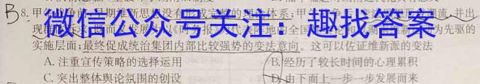 2023年普通高等学校招生全国统一考试 高考模拟试卷(三)(四)历史