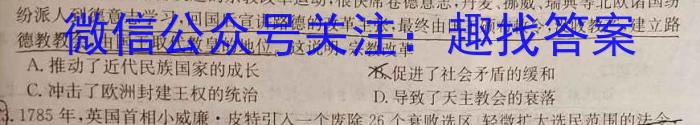 山东省2023年普通高等学校招生全国统一考试测评试题(二)&政治