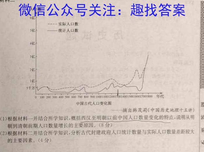 江西省九江市2023年初中学业水平考试复习试卷（二）历史